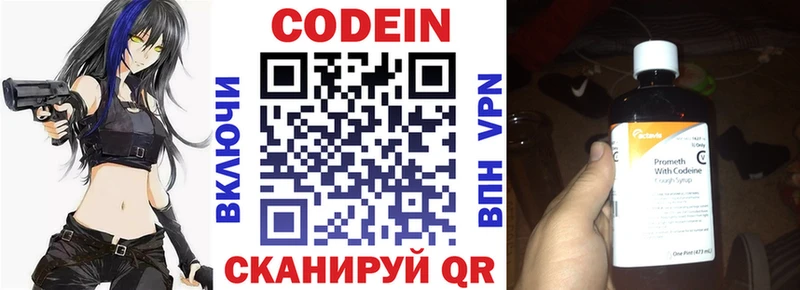 Кодеиновый сироп Lean напиток Lean (лин)  Советский 