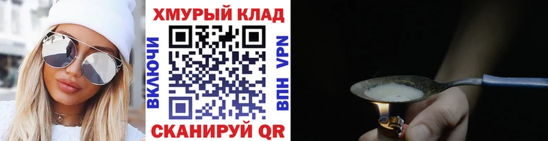 ГЕРОИН Heroin Советский
