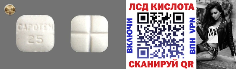 купить наркотик  Советский  Лсд 25 экстази кислота 